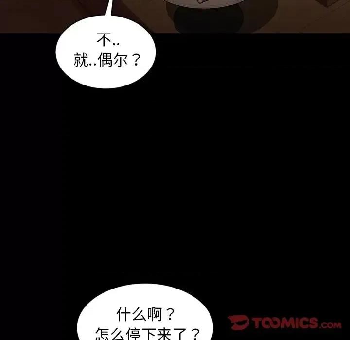 暴发户老金 暴发户老金第 32 话 第69页