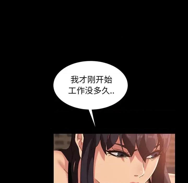 暴发户老金 暴发户老金第 32 话 第71页