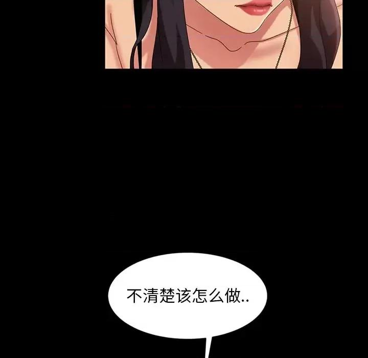 暴发户老金 暴发户老金第 32 话 第72页