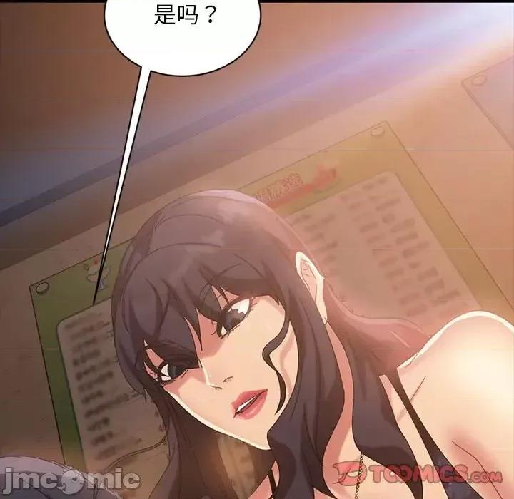 暴发户老金 暴发户老金第 32 话 第75页