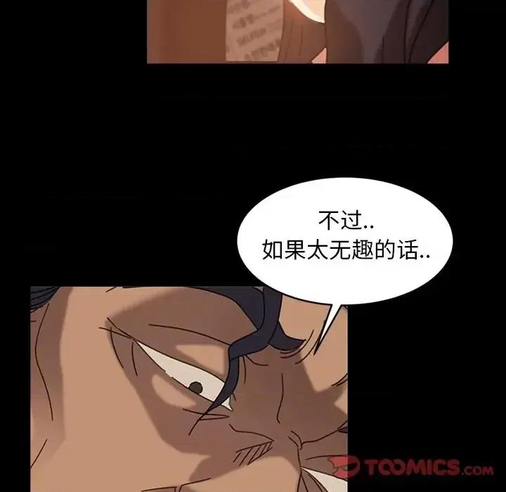 暴发户老金 暴发户老金第 32 话 第81页