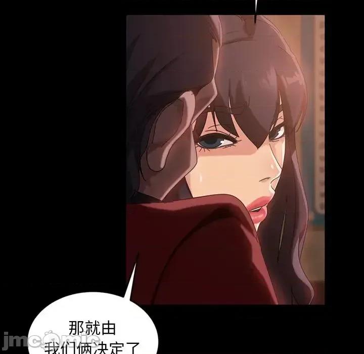 暴发户老金 暴发户老金第 32 话 第85页