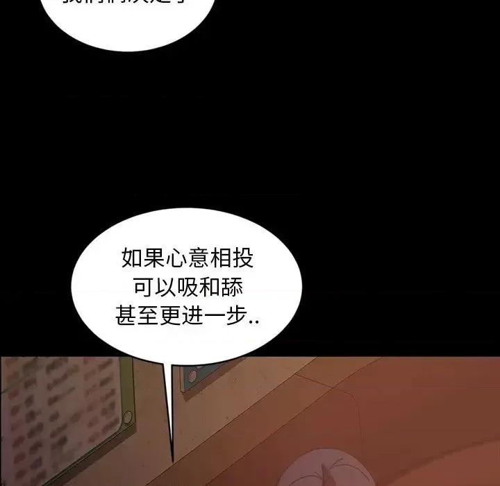 暴发户老金 暴发户老金第 32 话 第86页