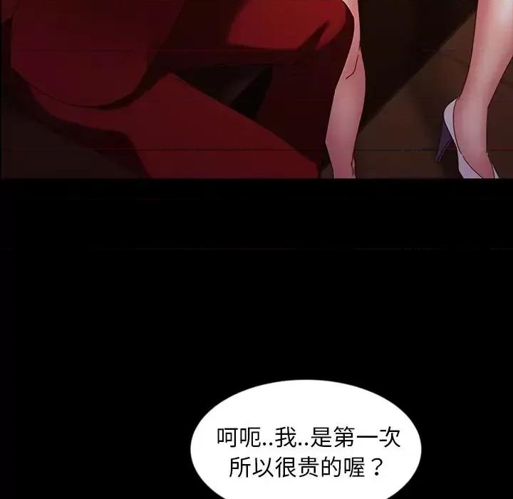 暴发户老金 暴发户老金第 32 话 第88页