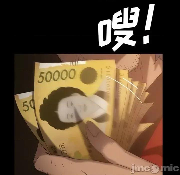暴发户老金 暴发户老金第 32 话 第95页