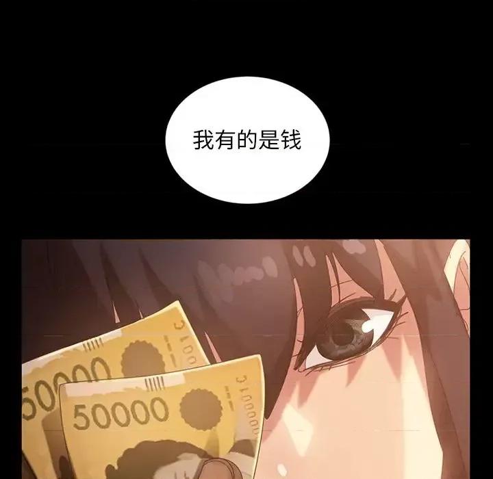 暴发户老金 暴发户老金第 32 话 第97页