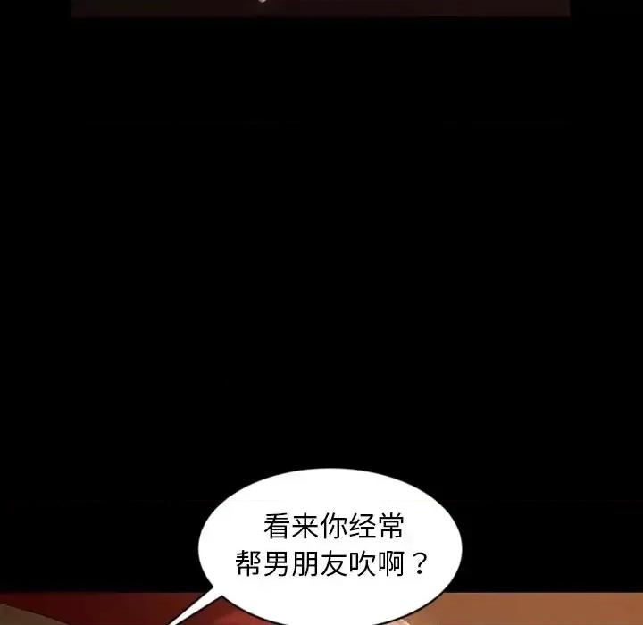 暴发户老金 暴发户老金第 32 话 第113页