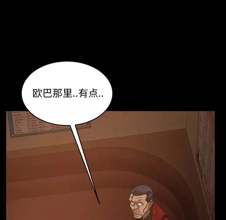 暴发户老金 暴发户老金第 32 话 第119页