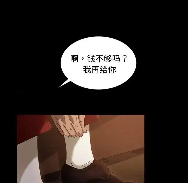 暴发户老金 暴发户老金第 32 话 第121页