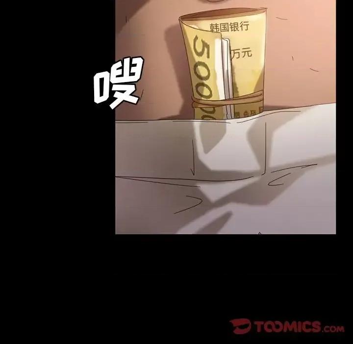 暴发户老金 暴发户老金第 32 话 第123页