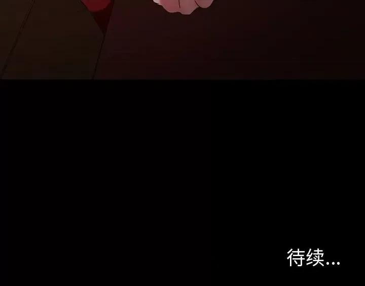 暴发户老金 暴发户老金第 32 话 第136页