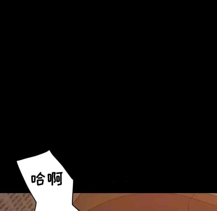 暴发户老金 暴发户老金第 33 话 第48页
