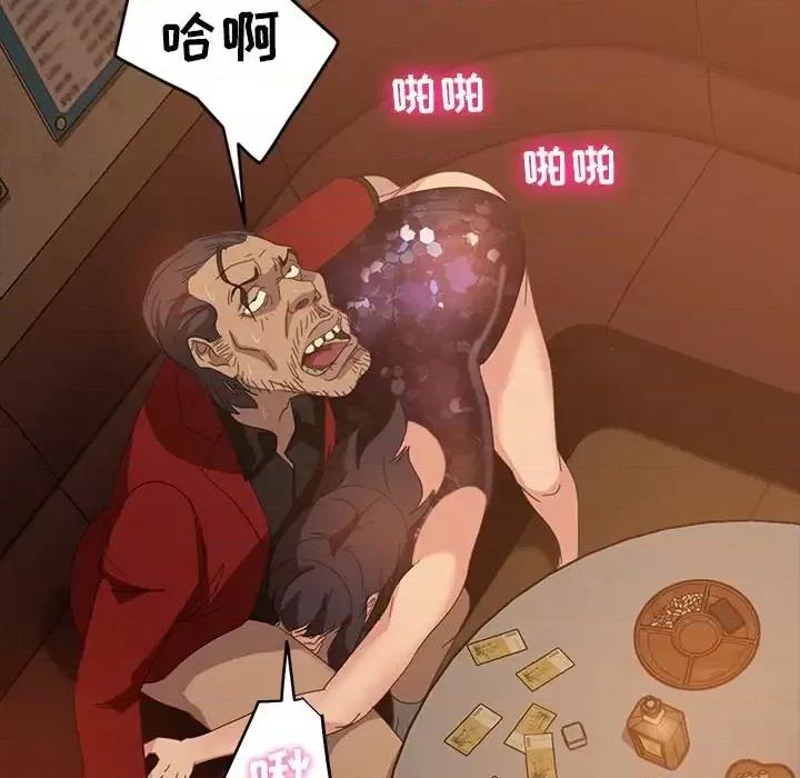暴发户老金 暴发户老金第 33 话 第49页