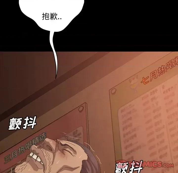 暴发户老金 暴发户老金第 33 话 第57页