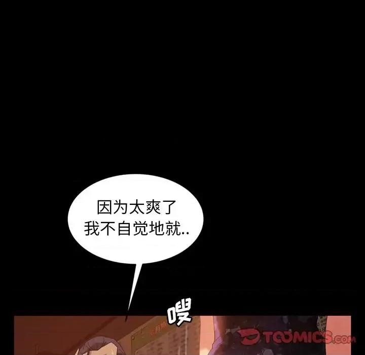 暴发户老金 暴发户老金第 33 话 第63页