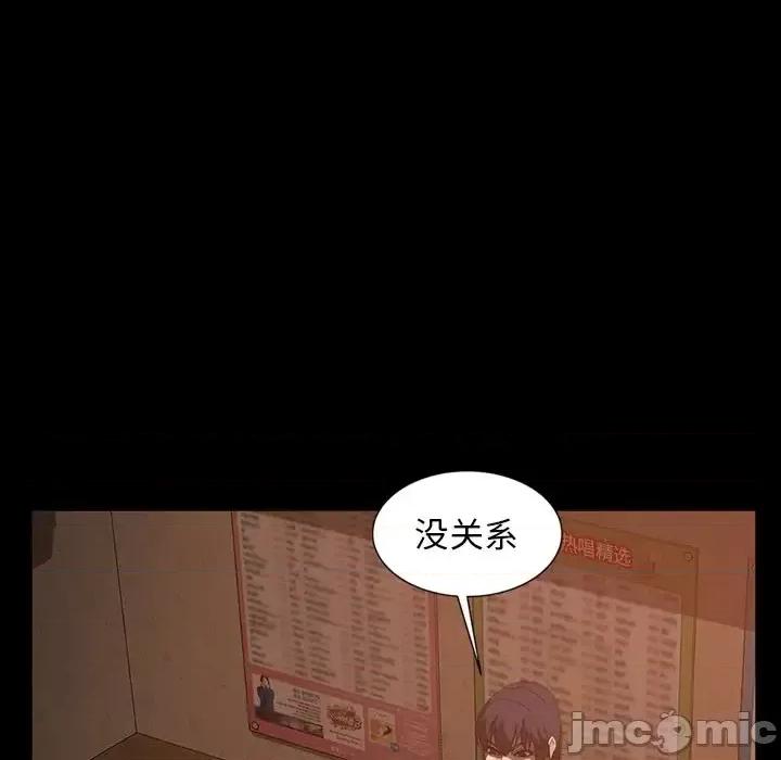 暴发户老金 暴发户老金第 33 话 第65页