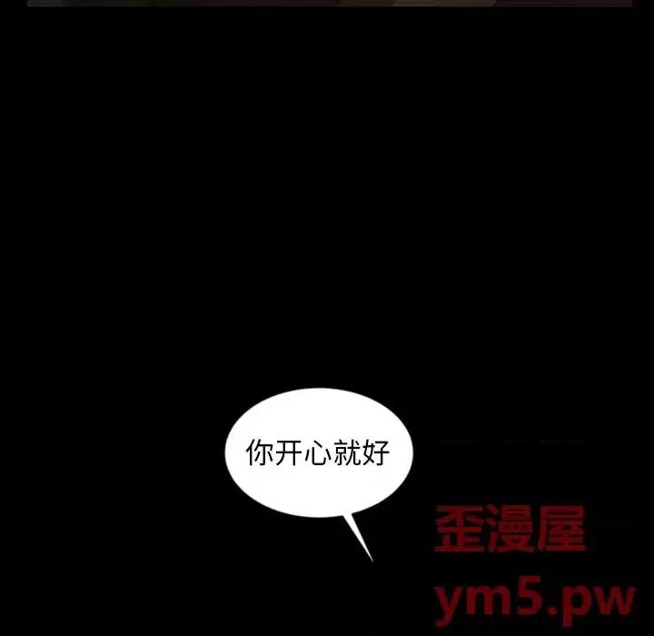 暴发户老金 暴发户老金第 33 话 第67页