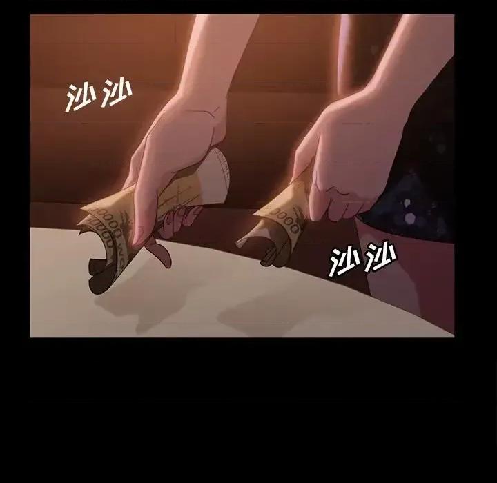 暴发户老金 暴发户老金第 33 话 第68页