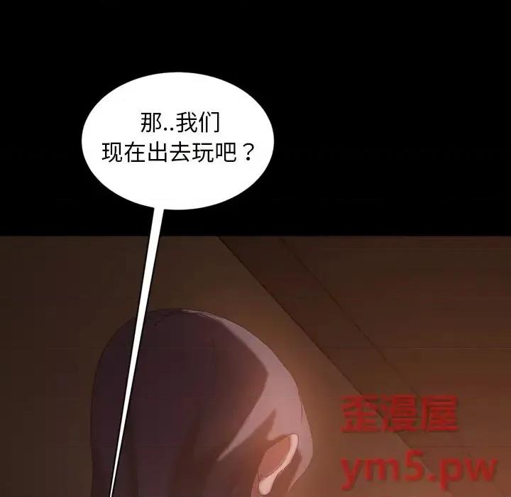暴发户老金 暴发户老金第 33 话 第71页