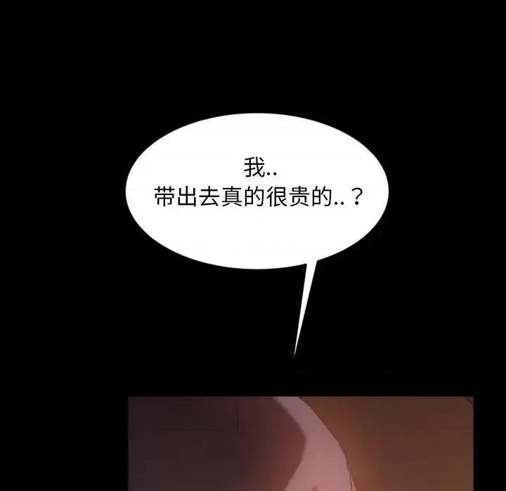 暴发户老金 暴发户老金第 33 话 第76页