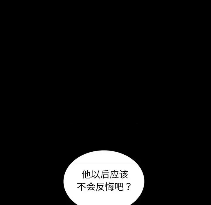 暴发户老金 暴发户老金第 33 话 第84页