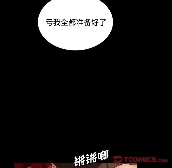 暴发户老金 暴发户老金第 33 话 第93页