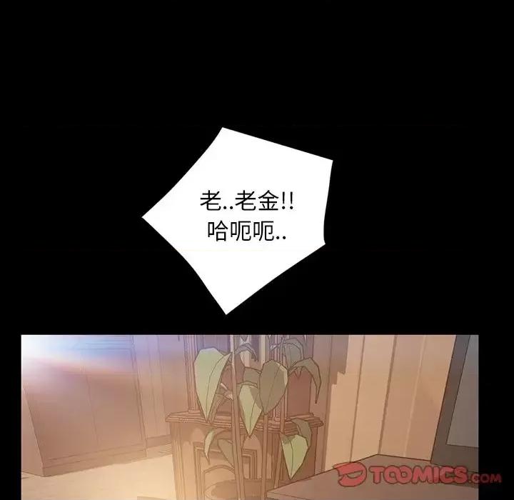 暴发户老金 暴发户老金第 33 话 第99页