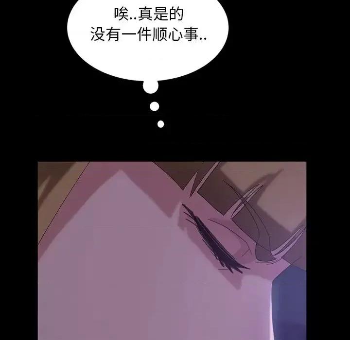 暴发户老金 暴发户老金第 33 话 第106页