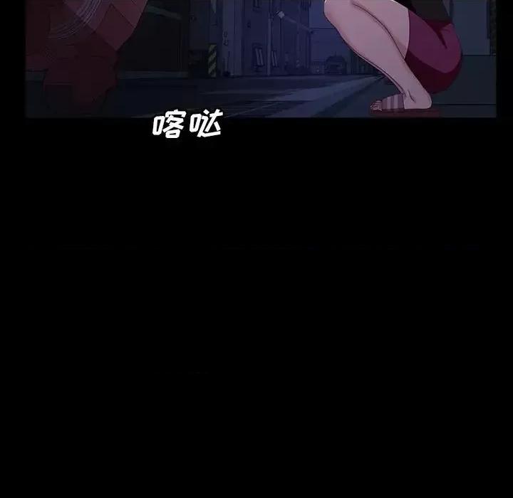暴发户老金 暴发户老金第 33 话 第109页