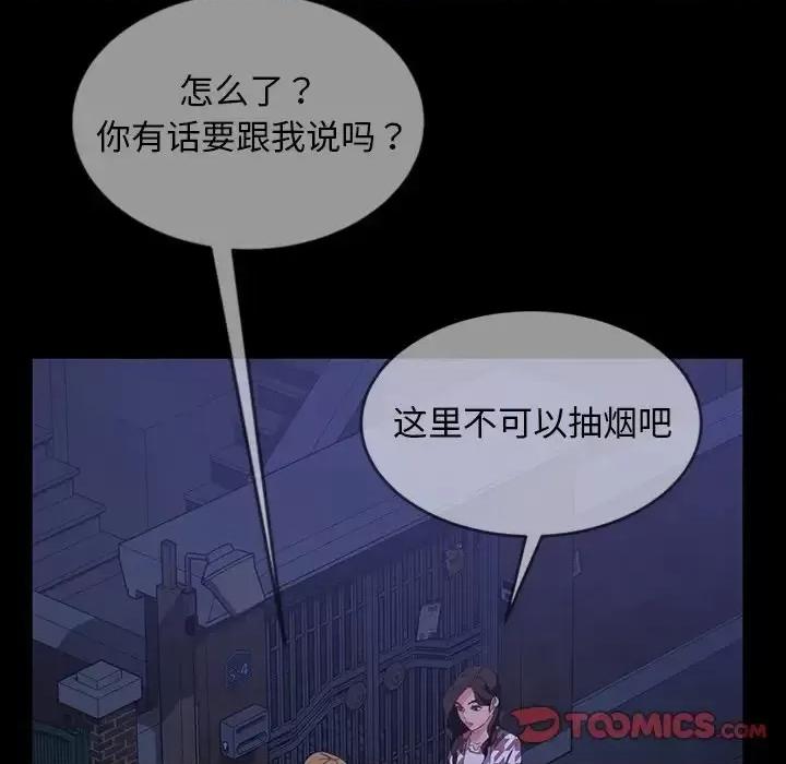 暴发户老金 暴发户老金第 33 话 第117页