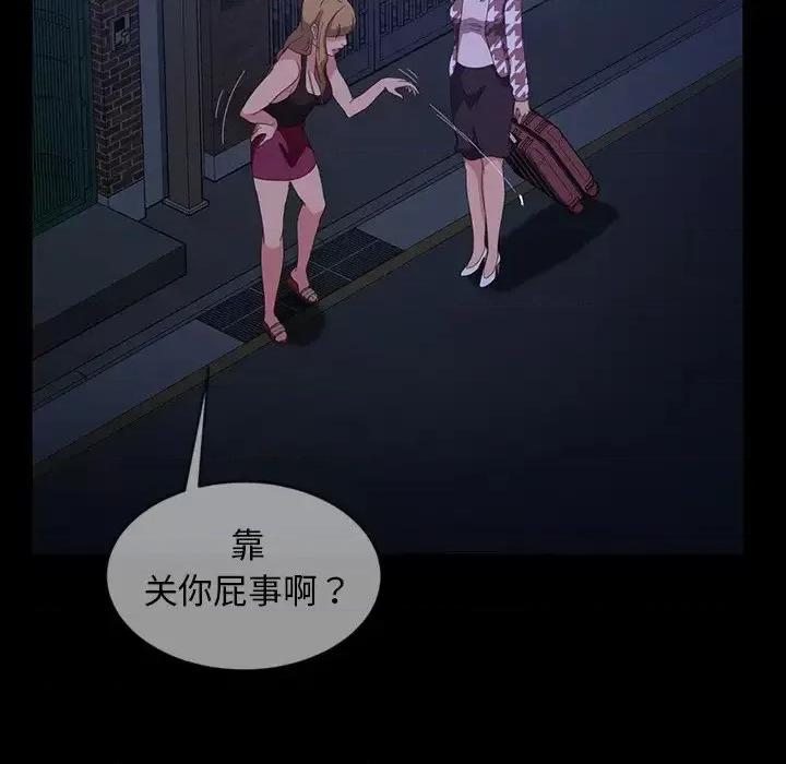 暴发户老金 暴发户老金第 33 话 第118页