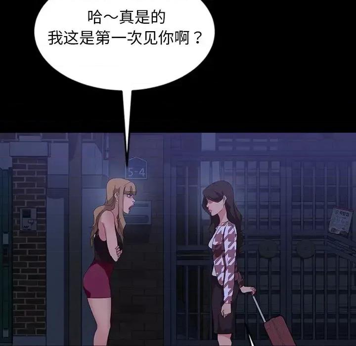 暴发户老金 暴发户老金第 33 话 第124页