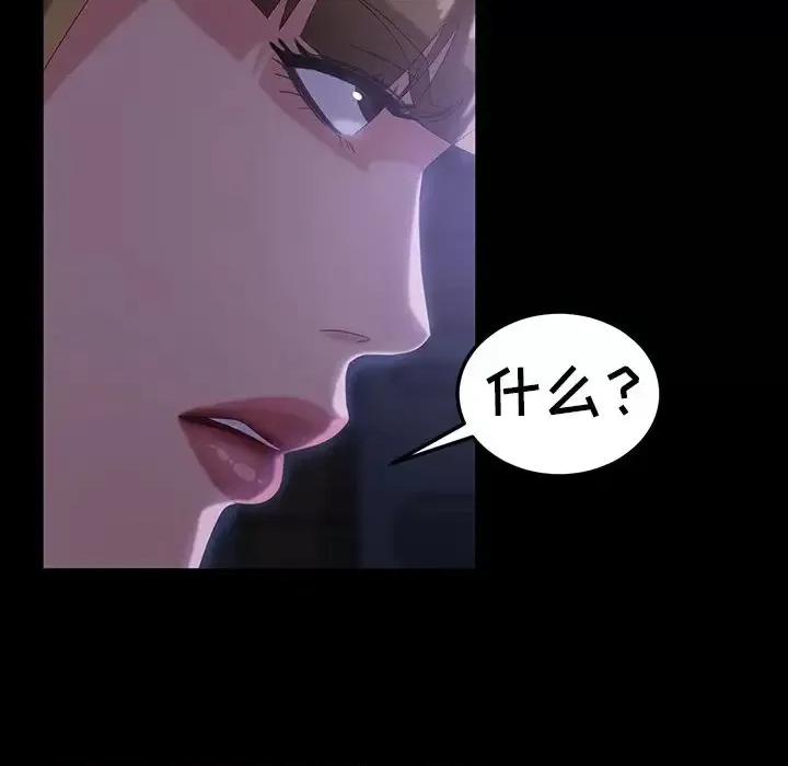 暴发户老金 暴发户老金第 33 话 第126页