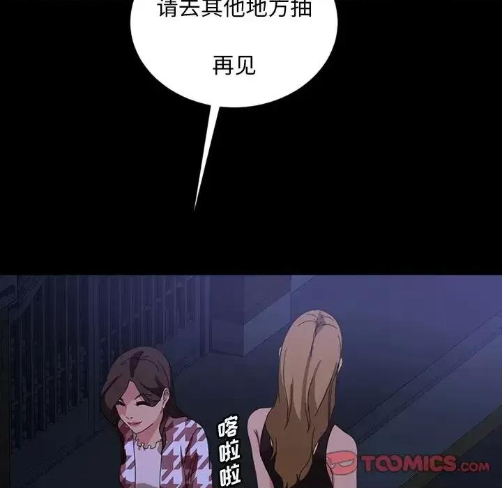 暴发户老金 暴发户老金第 33 话 第129页