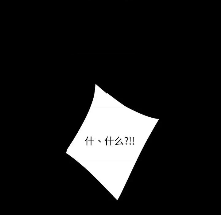 暴发户老金 暴发户老金第 33 话 第131页