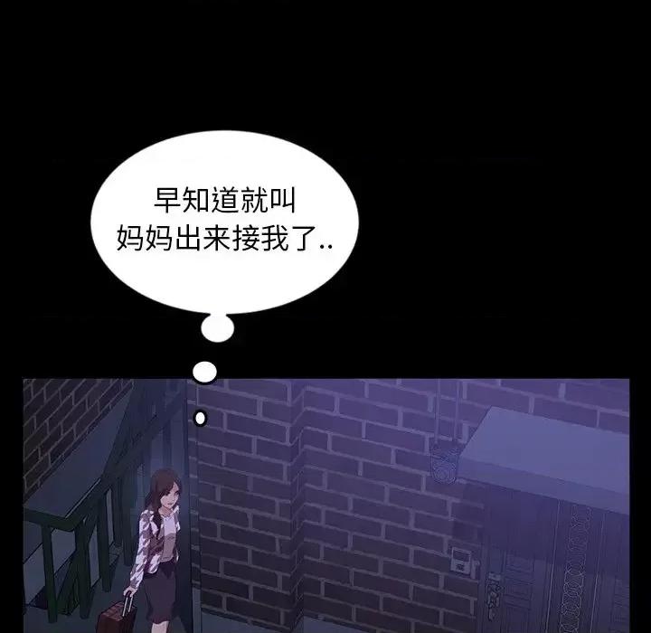 暴发户老金 暴发户老金第 33 话 第138页