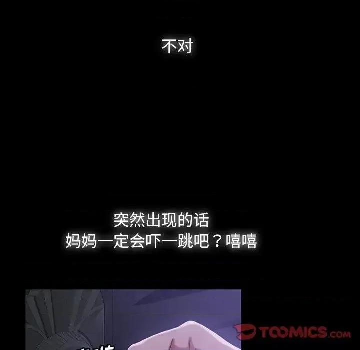 暴发户老金 暴发户老金第 33 话 第141页