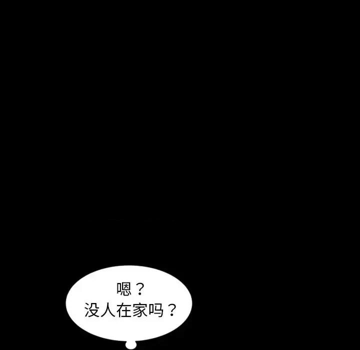 暴发户老金 暴发户老金第 33 话 第144页