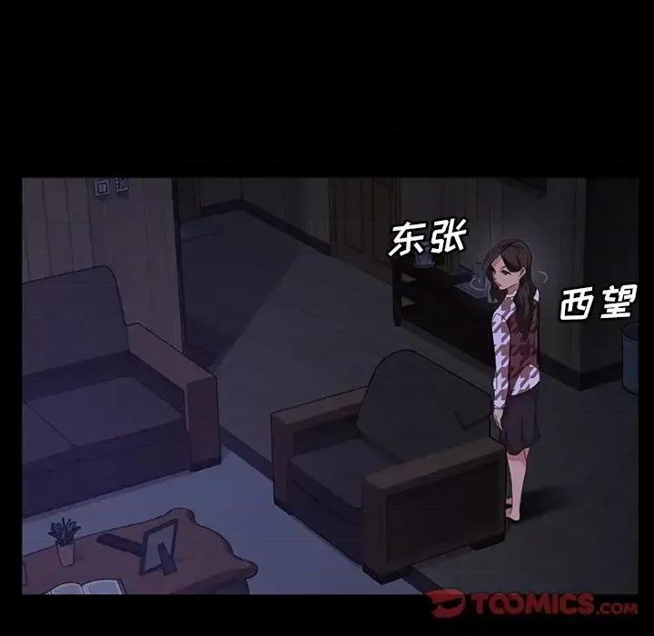 暴发户老金 暴发户老金第 33 话 第147页