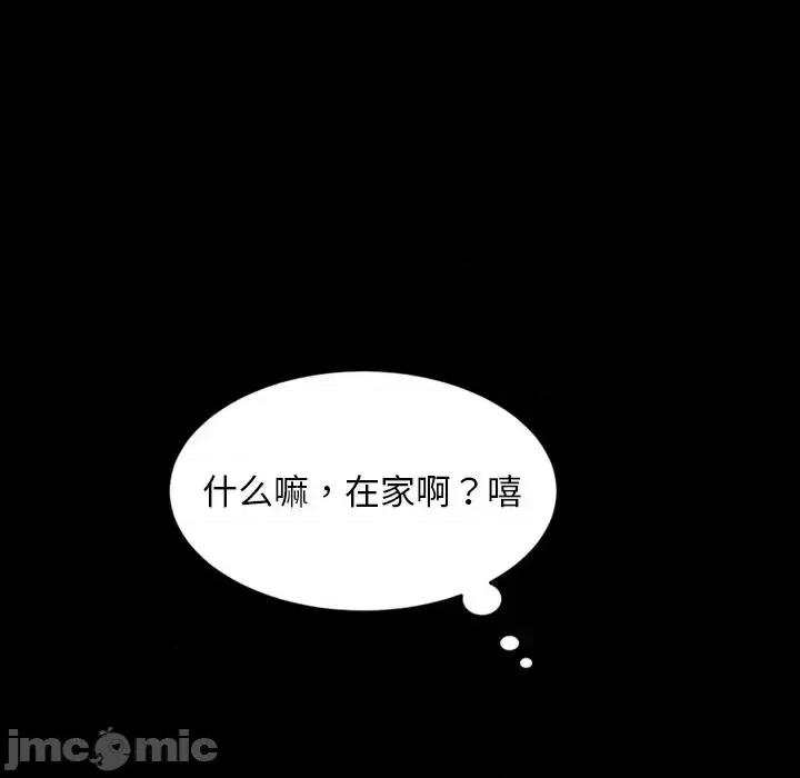 暴发户老金 暴发户老金第 33 话 第150页
