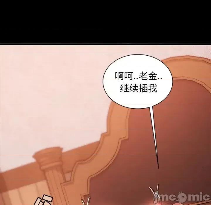 暴发户老金 暴发户老金第 33 话 第160页