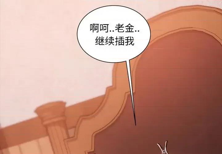 暴发户老金 暴发户老金第 34 话 第4页