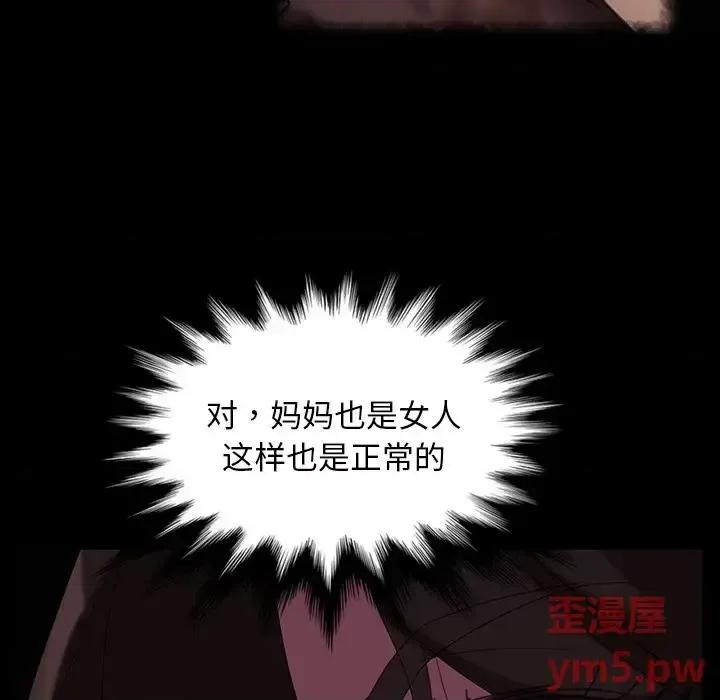 暴发户老金 暴发户老金第 34 话 第22页