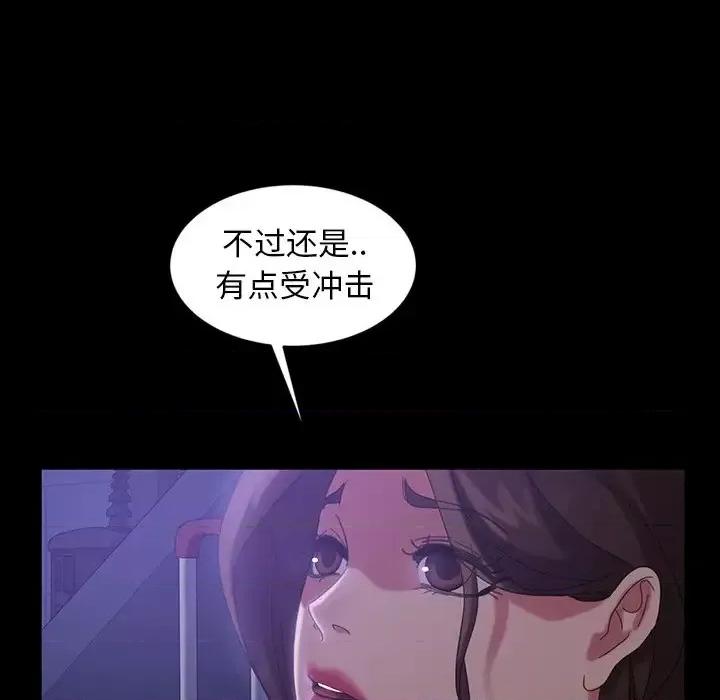 暴发户老金 暴发户老金第 34 话 第29页