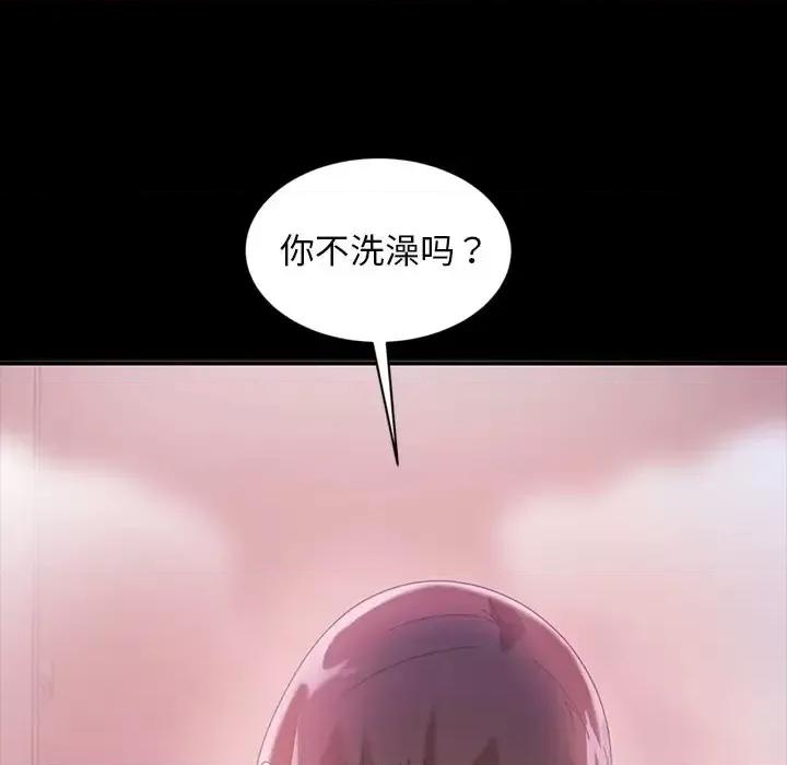 暴发户老金 暴发户老金第 34 话 第46页