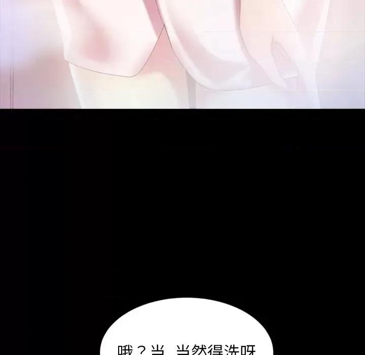 暴发户老金 暴发户老金第 34 话 第49页