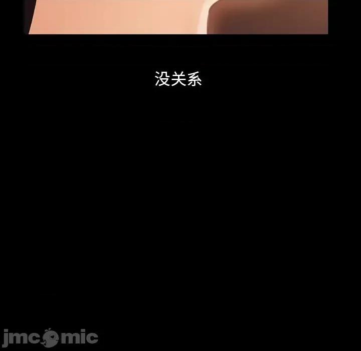 暴发户老金 暴发户老金第 34 话 第55页