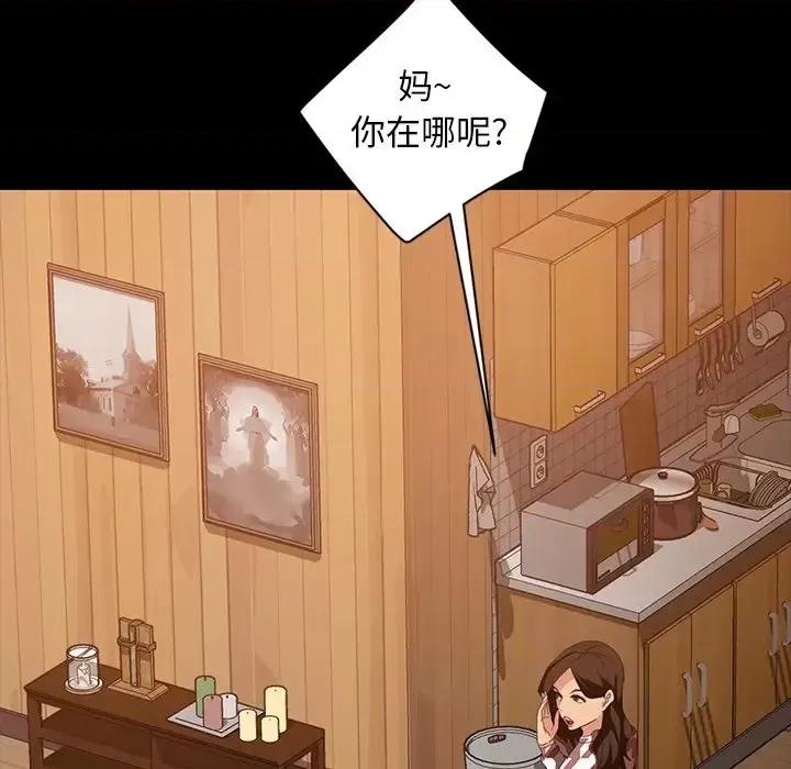 暴发户老金 暴发户老金第 34 话 第72页