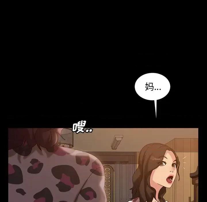 暴发户老金 暴发户老金第 34 话 第74页