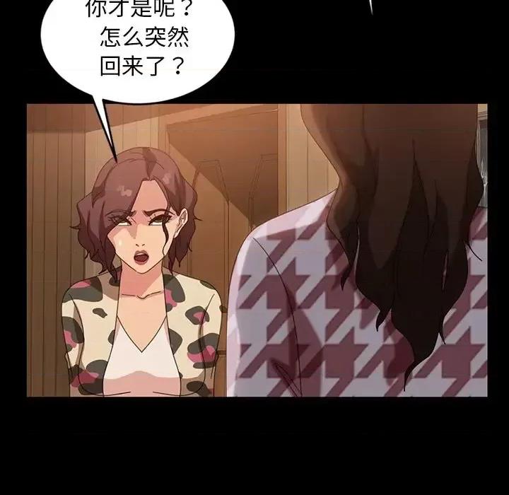 暴发户老金 暴发户老金第 34 话 第76页